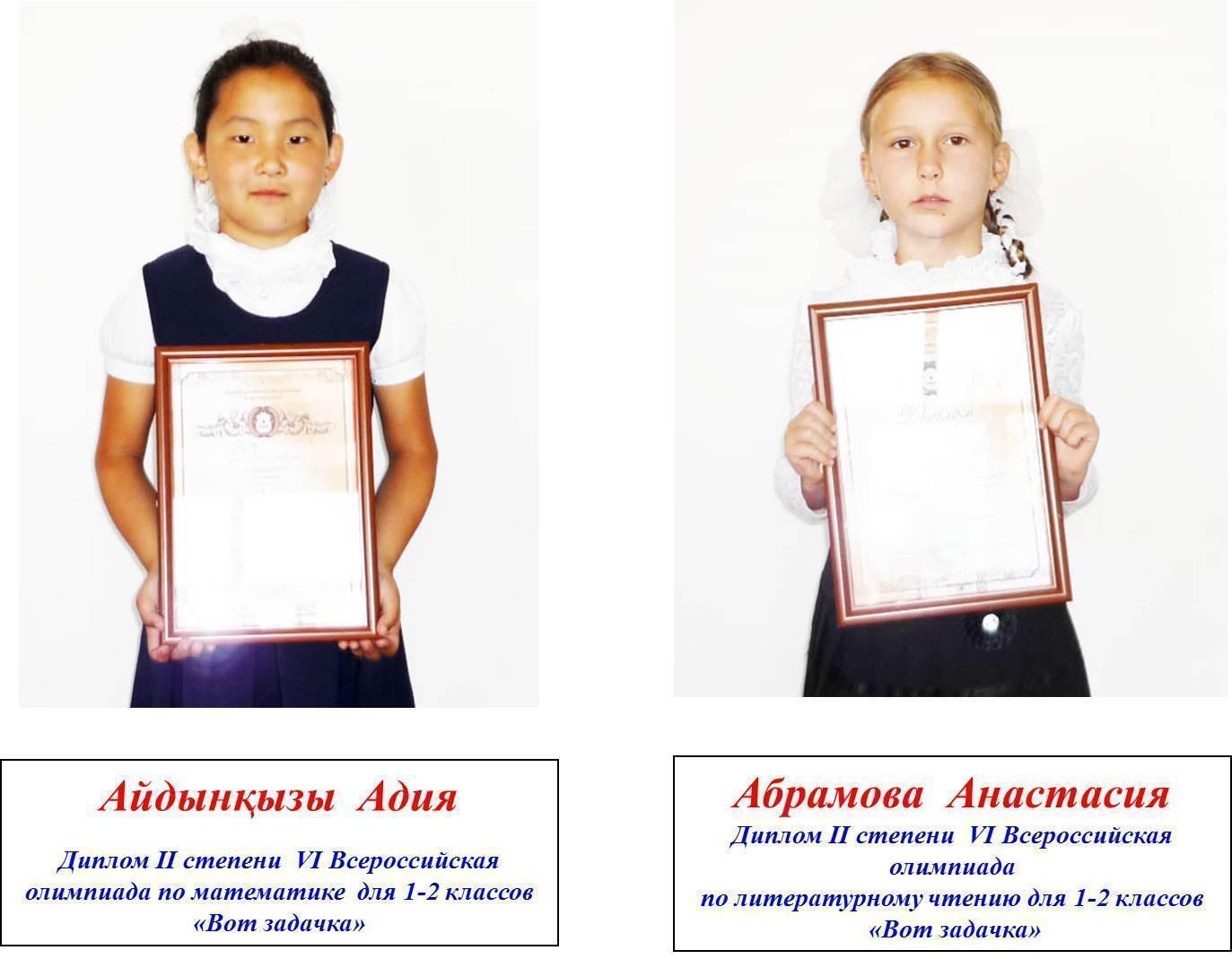 Оқушылардың жетістіктері