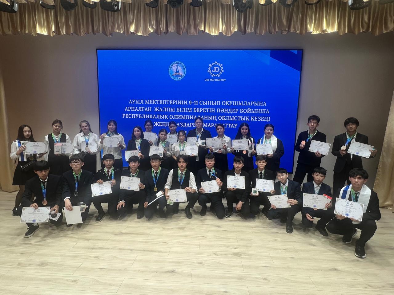 Ауыл олимпиадасының жеңімпаздары марапатталды.