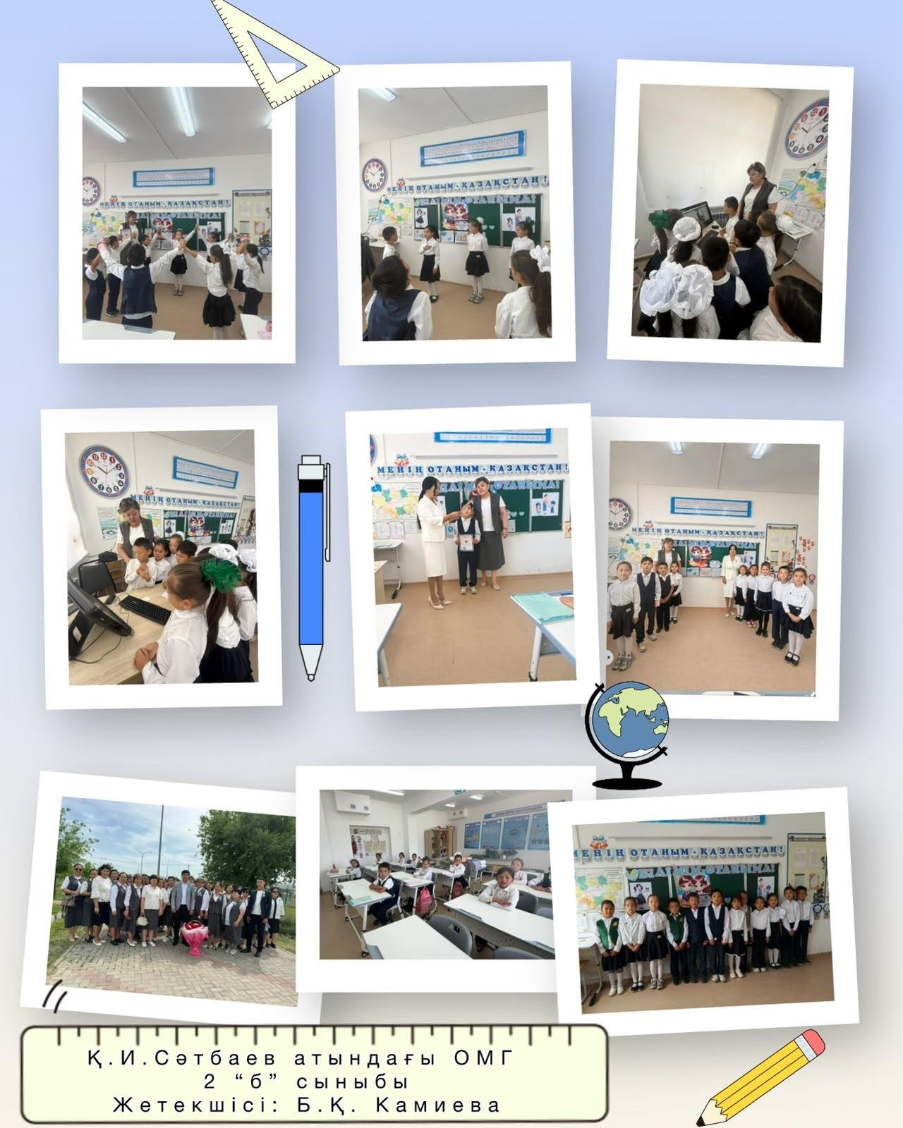 Сыңғырла соңғы қоңырау…