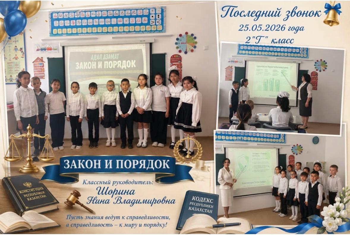 Классный час на  тему "Закон и порядок"